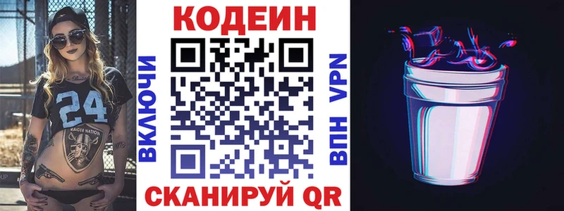 Кодеиновый сироп Lean напиток Lean (лин)  купить наркотики цена  Сальск 