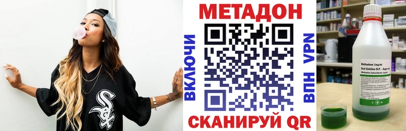 МЕТАДОН кристалл kraken рабочий сайт Сальск