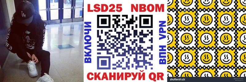 Марки N-bome 1,8мг  купить   Сальск 